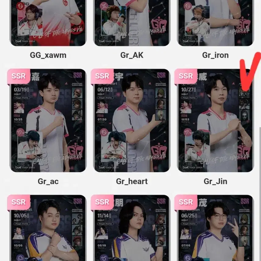 [BUNJANG] Identity V COA 8 IVL Pro Team Photocard SCR Grade / 제5인격 COA8 IVL 프로팀 포토카드 SCR 등급