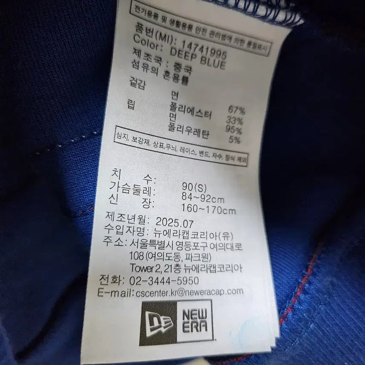 [BUNJANG] New Era Deep Blue Oversized Sweatshirt (Size S) / (실착1회) 뉴에라 맨투맨 딥블루 오버핏 S사이즈