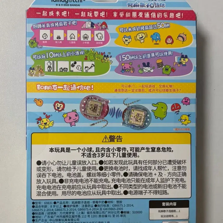 [BUNJANG] Tamagotchi Connection Strawberry Milk Sealed / (미개봉)다마고치 커넥션 딸기우유