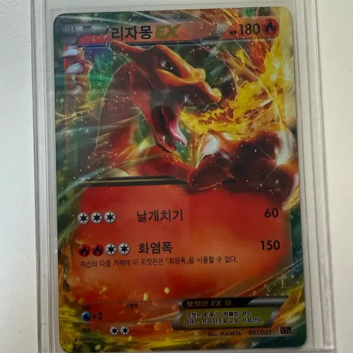 [BUNJANG] Pokemon Card Charizard EX / 포켓몬카드 리자몽EX