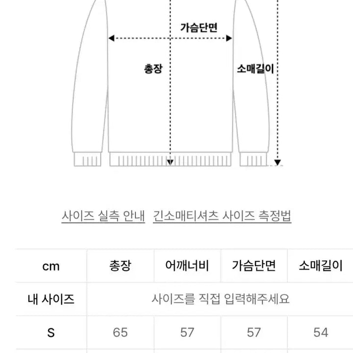 [BUNJANG] Romantic Crown Knit Crewneck XL / 로맨틱크라운 니트 크루넥 XL