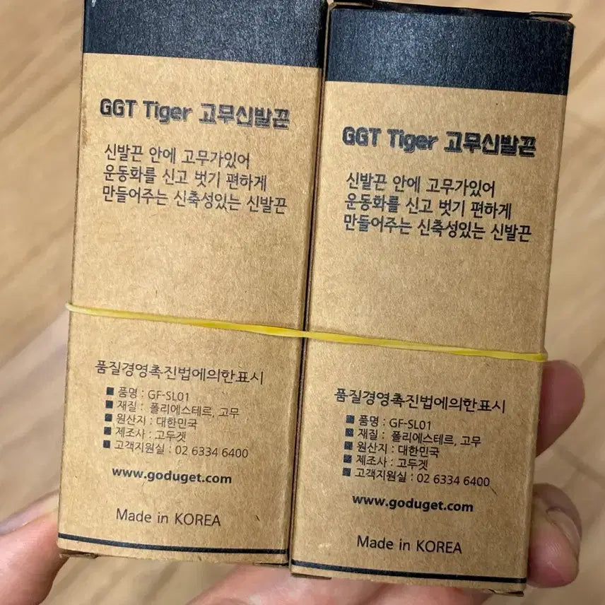 [BUNJANG] GGT Tiger Elastic Shoelaces Bundle Set / GGT Tiger 고무신발끈 2개 일괄