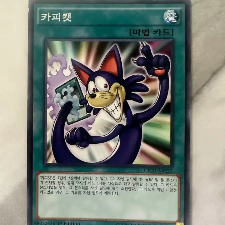 [BUNJANG] Yu-Gi-Oh! Card-E.C.A.T. Spell Card 1st Edition / 유희왕 카피캣 마법 카드 1st