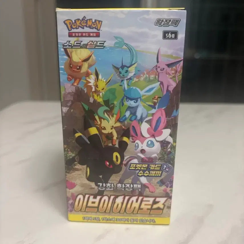[BUNJANG] Eevee Heroes Booster Box / 이브이히어로즈