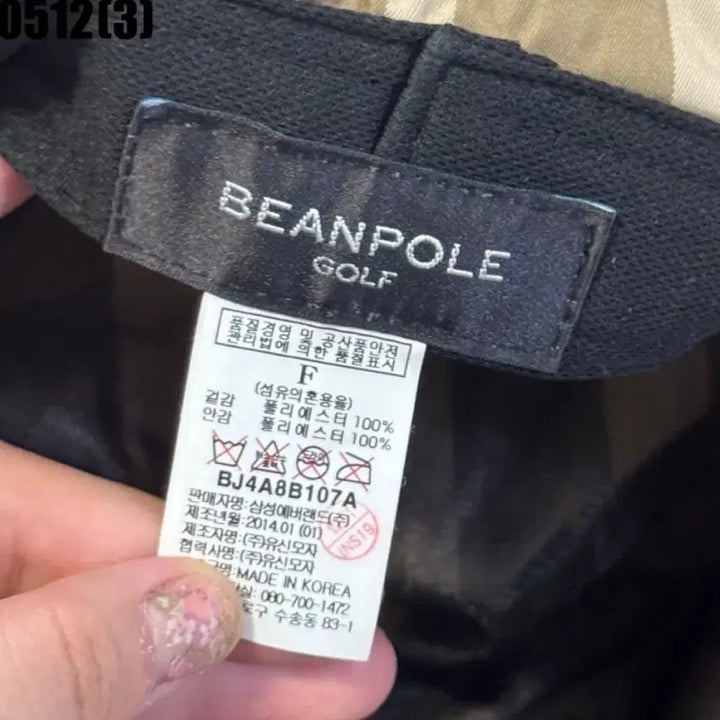 [BUNJANG] Beanpole Bucket Hat / 빈폴 버킷햇