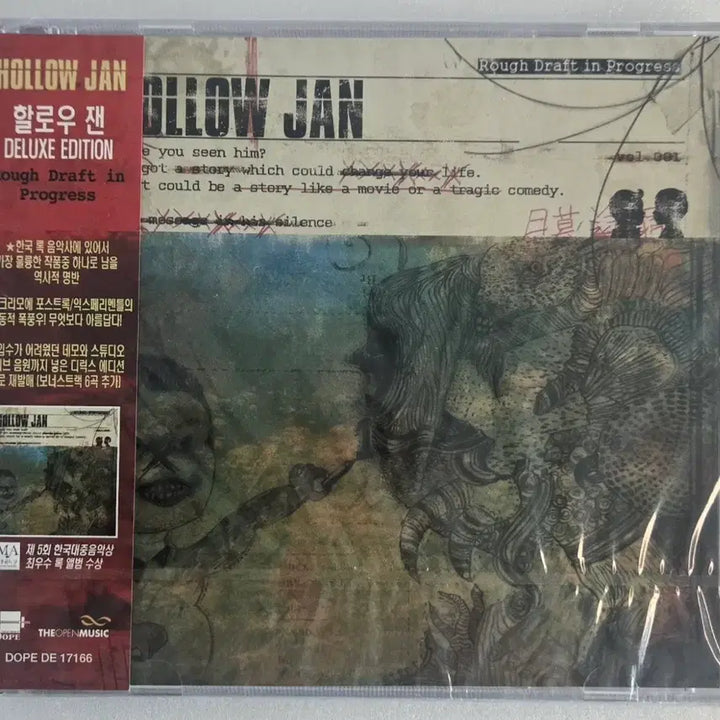 [BUNJANG] Hollow Jan 1st Album Rough Draft in Progress Deluxe Edition CD (Sealed) / 할로우 잰의 1집 2014년 Delux Edition CD (미개봉)