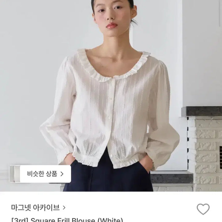 [BUNJANG] Magnet Archive Frill Blouse + Work Pants Set / [마그넷아카이브] 프릴 블라우스 + 워크팬츠 set !!
