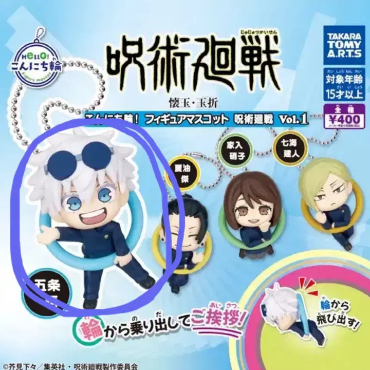 [BUNJANG] Jujutsu Kaisen Satoru Gojo Konnichiwa Figure Keychain / 주술회전 고죠 사토루 곤니치와 피규어 키링