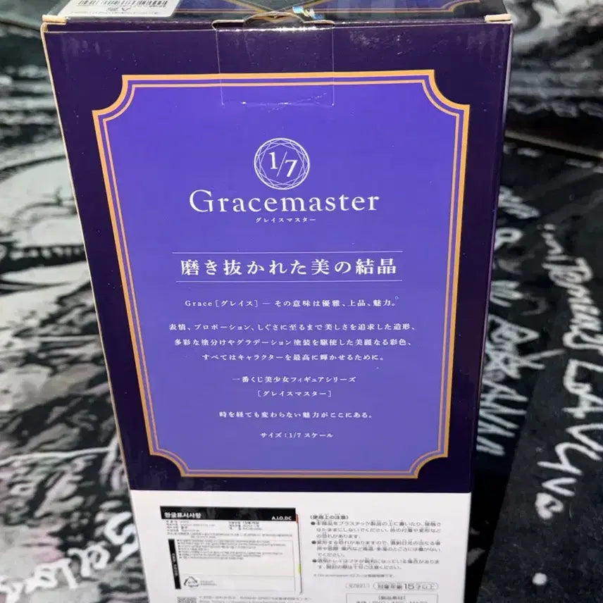[SOLD OUT] < 미개봉 새제품 > 그비돌 제일복권 A상 ( 마린 )