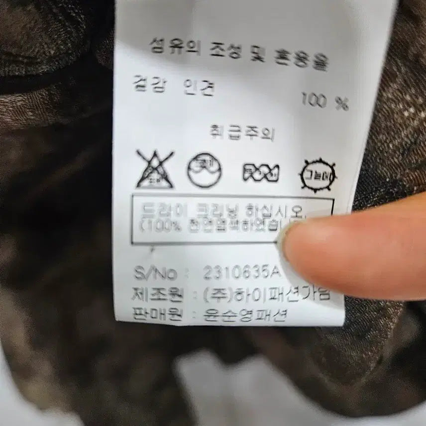 [BUNJANG] Yoon Soon Young In-gyeon Jacket Size 66 / 윤순영인견자켓(66)