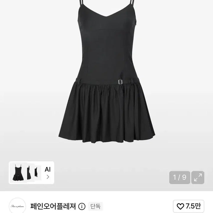 [BUNJANG] PAIN OR PLEASURE Bianca Dress Charcoal / 페인오어플레져 비앙카 드레스 (BIANCA DRESS charcoal)
