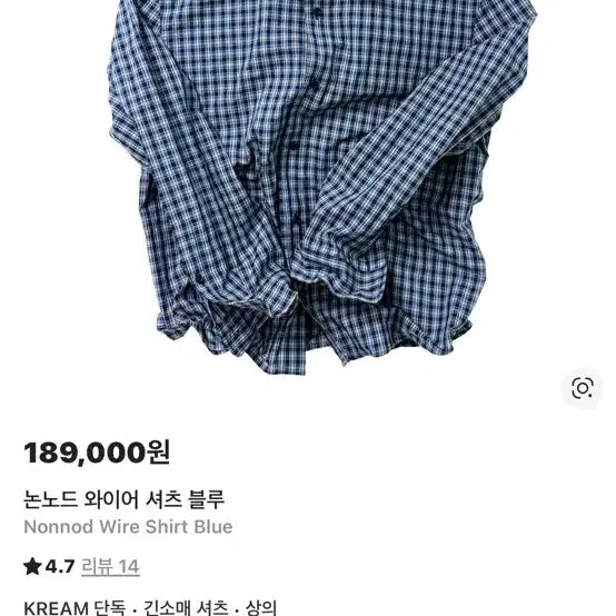 [SOLD OUT] 논노드 블루 체크 와이어 셔츠 2사이즈