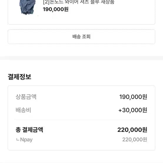 [SOLD OUT] 논노드 블루 체크 와이어 셔츠 2사이즈
