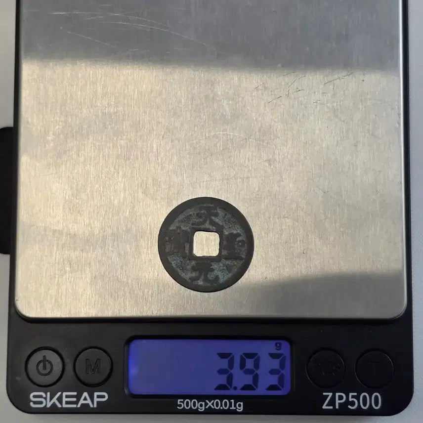 [BUNJANG] Selected World Coins - Historical &amp; Collectible Circulated Coins / 천성원보 광배무문 소평전 zk-3255