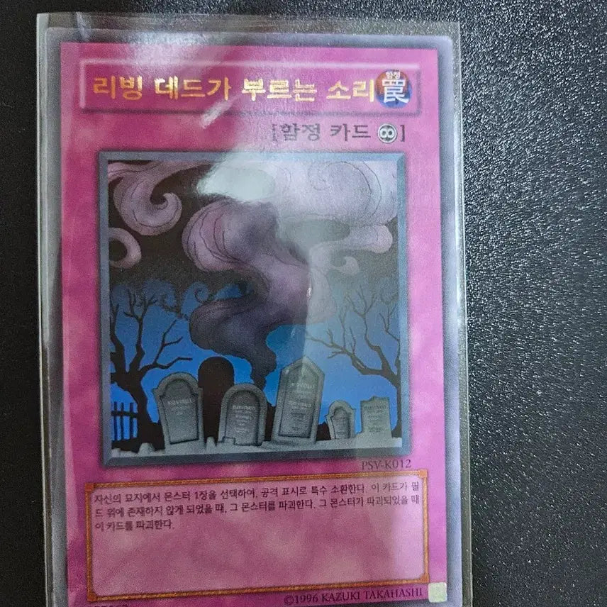 [BUNJANG] Living Dead Party Card / 리빙데드가 부르는소리 psv 카드