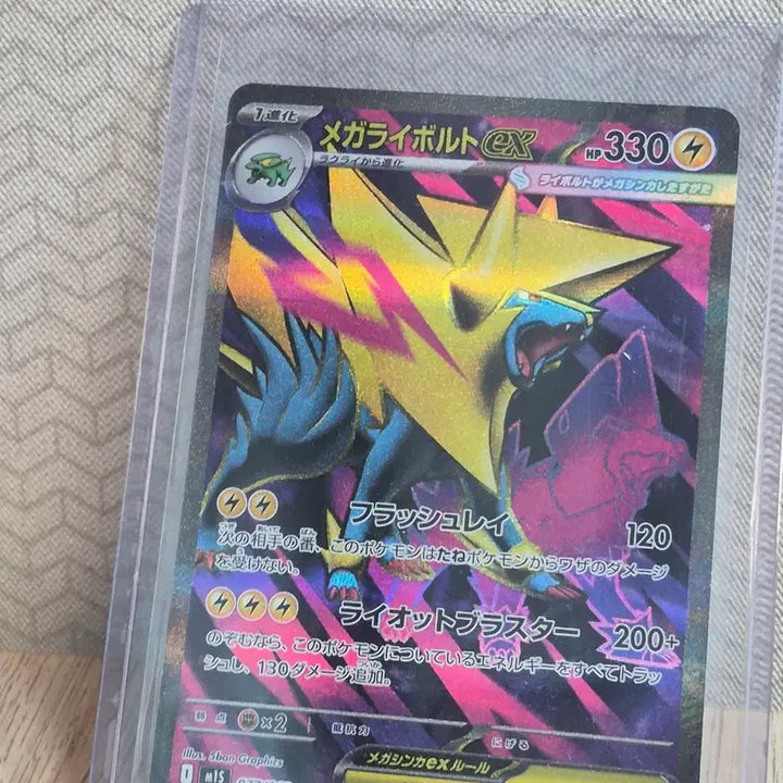 [SOLD OUT] 포켓몬 Mega Manectric ex 077/063 Mint