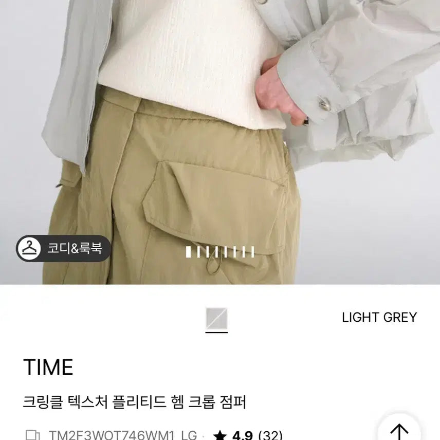 [BUNJANG] TIME Crinkle Texture Pleated Hem Crop Jumper (Light Grey) / 25년TIME 크링클 텍스처 플리티드 헴 크롭 점퍼 라이트그레이 새옷급