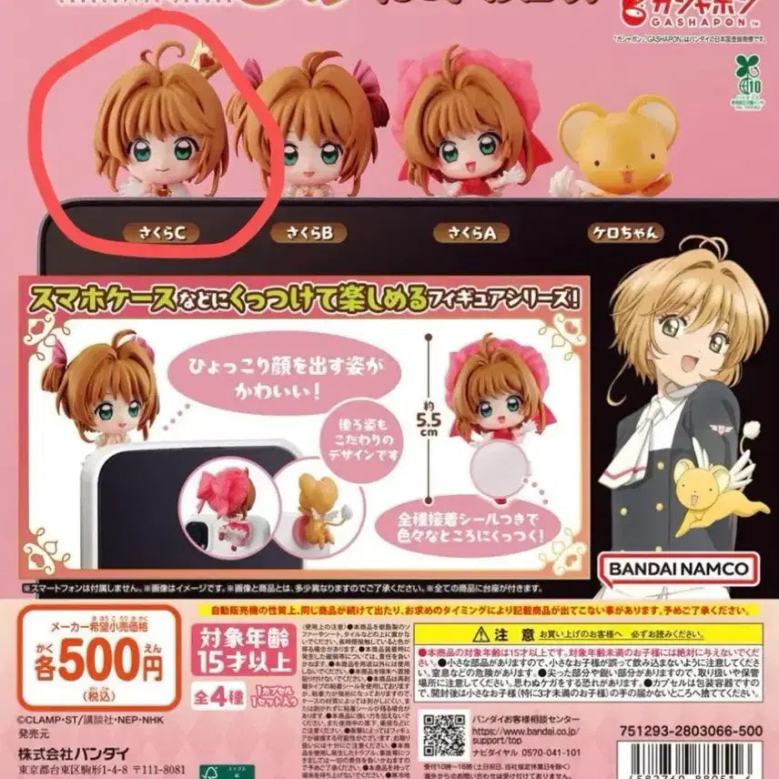[BUNJANG] Cardcaptor Sakura Hiper Figure / 카드캡터 체리 히퍼
