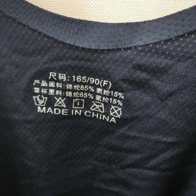 [BUNJANG] Musinsa Standard Black Running Tank Top / 무신사 스탠다드 블랙 런닝 탱크탑90