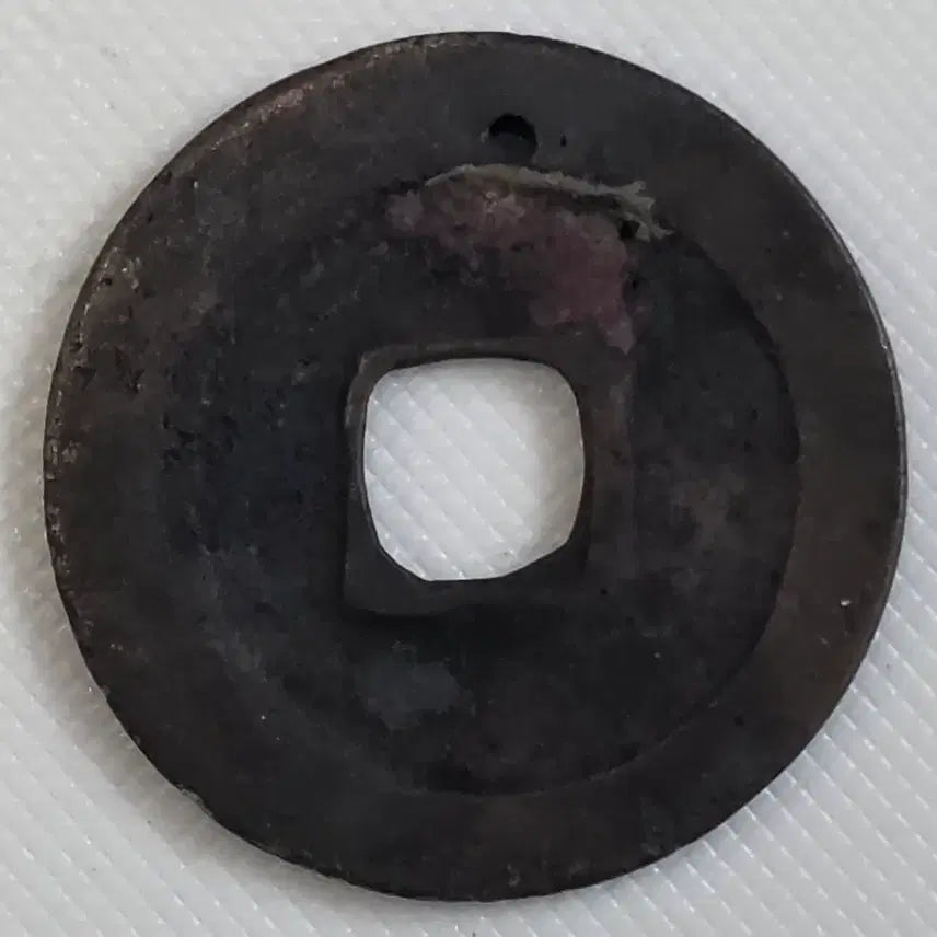 [BUNJANG] Ancient Chinese Coin (Zhuāngzǐ Era) / 천희통보 광배 직독전 zk-3257
