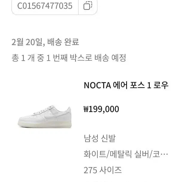 [BUNJANG] Nike NOCTA Air Force 1 Low White / 나이키 NOCTA 에어 포스 1 로우 흰색 275