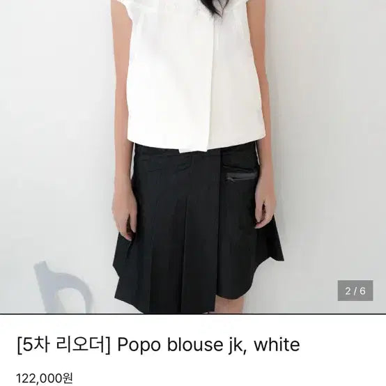 [BUNJANG] In N Yang Harmony Popo Blouse / 인앤양인하모니 popo blouse