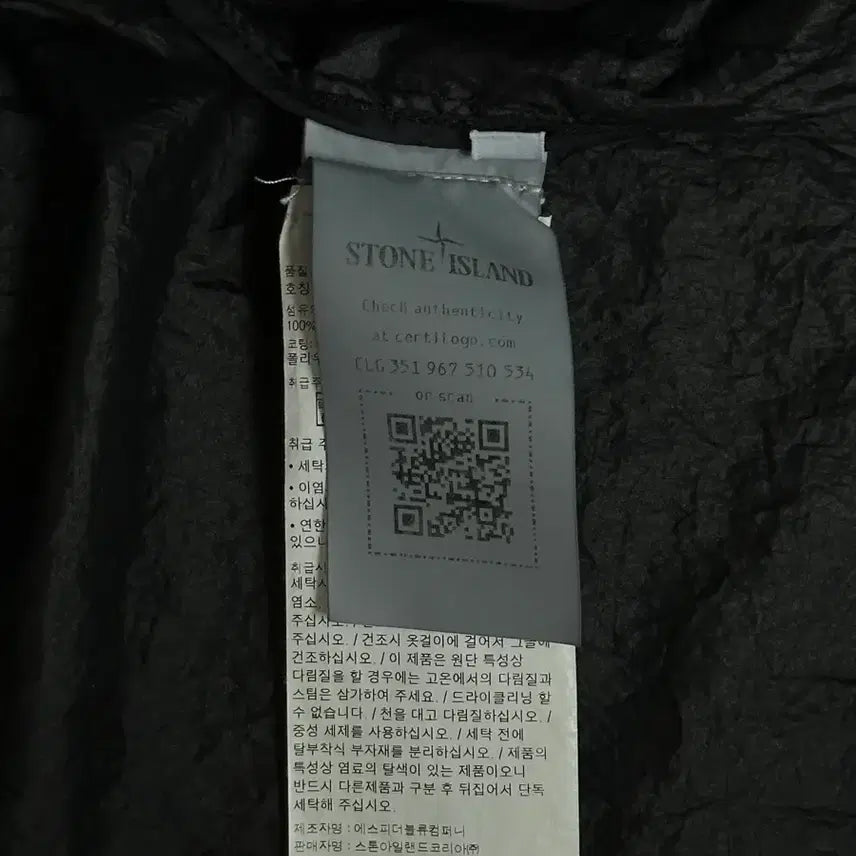 [BUNJANG] Stone Island Nylon Metal Watro Ecron jacket / 스톤아일랜드 나일론메탈 에코닐 탄창 자켓 M(100) 국내판