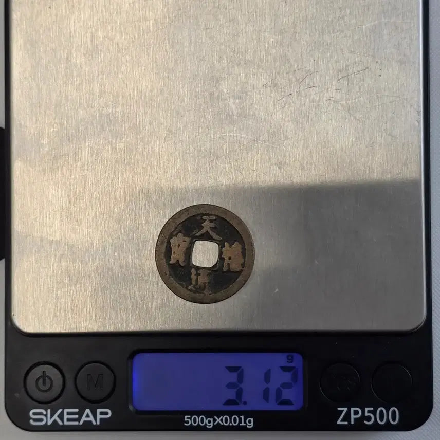 [BUNJANG] Assorted World Coins - Selected for Collectible Value and Design / 천희통보 광배 직독전 zk-3258
