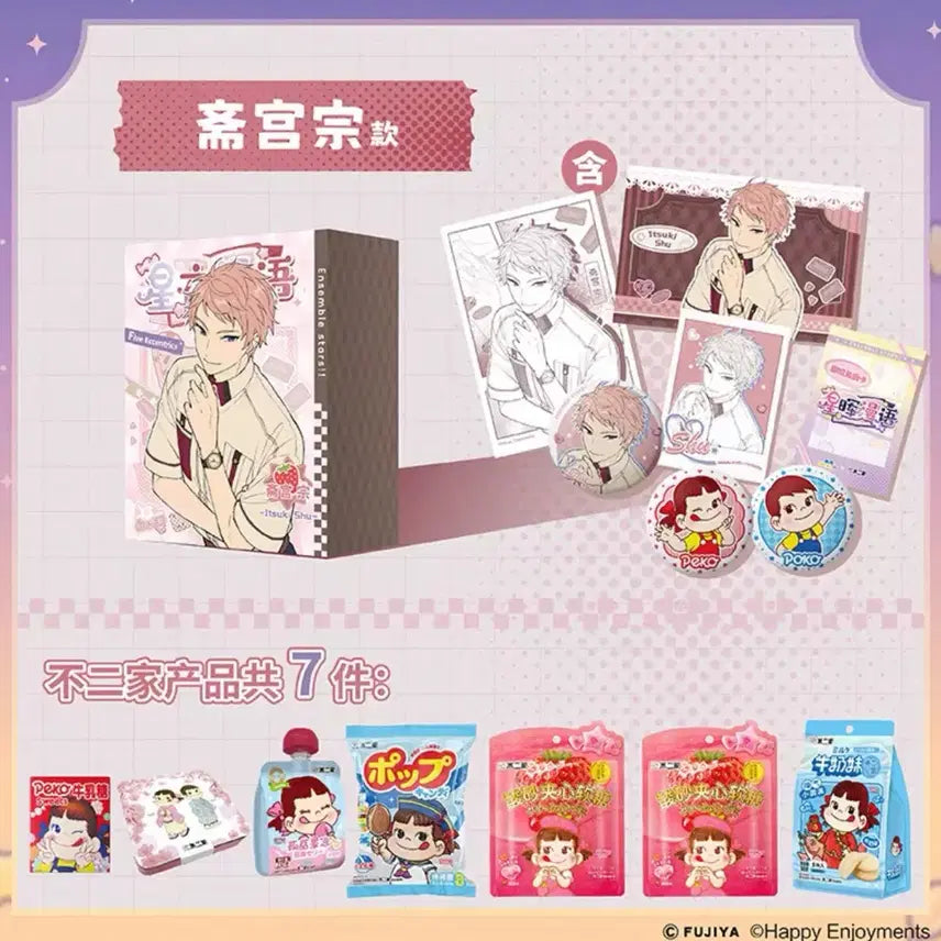 [BUNJANG] Ansta Itsuki Shu Fujiya Peko-chan Collaboration Box (Sealed) / 미개봉) 앙스타 이츠키 슈 후지야 페코짱 페코쨩 콜라보 박스