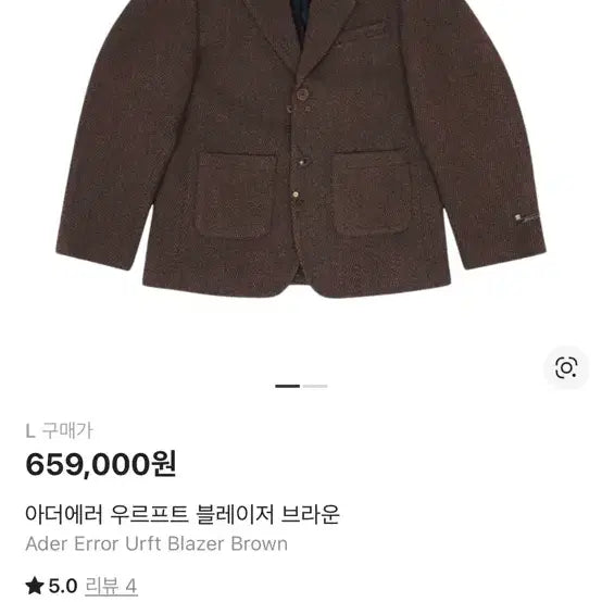 [BUNJANG] Ader Error Urft Blazer / 아더에러 Urft 우르프트 블레이저