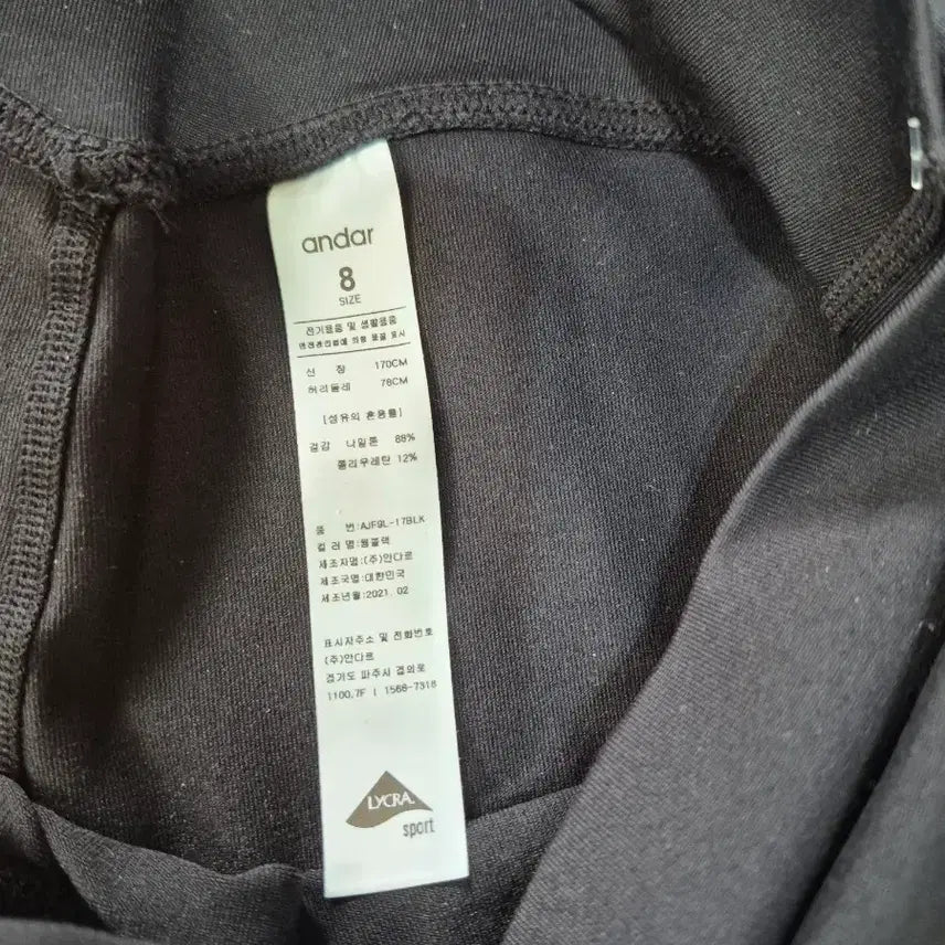 [BUNJANG] Andar Air-Cotton Siri 9/10 Length Leggings Warm Black Size 8 / [새상품] 안다르 에어코튼 시리 9부 레깅스 (웜블랙 / 8사이즈)