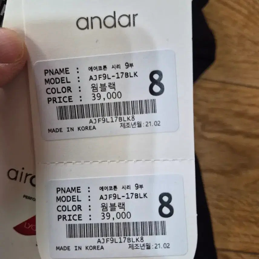 [BUNJANG] Andar Air-Cotton Siri 9/10 Length Leggings Warm Black Size 8 / [새상품] 안다르 에어코튼 시리 9부 레깅스 (웜블랙 / 8사이즈)