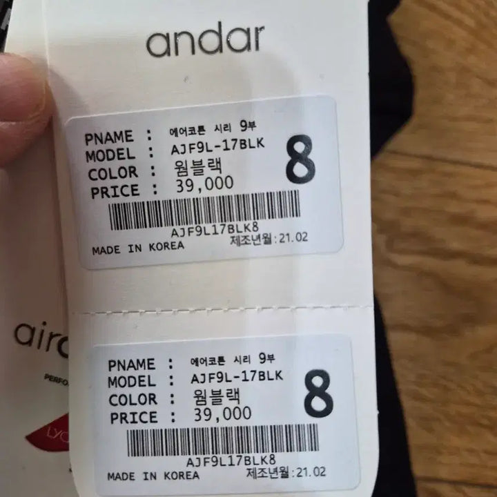 [BUNJANG] Andar Air-Cotton Siri 9/10 Length Leggings Warm Black Size 8 / [새상품] 안다르 에어코튼 시리 9부 레깅스 (웜블랙 / 8사이즈)