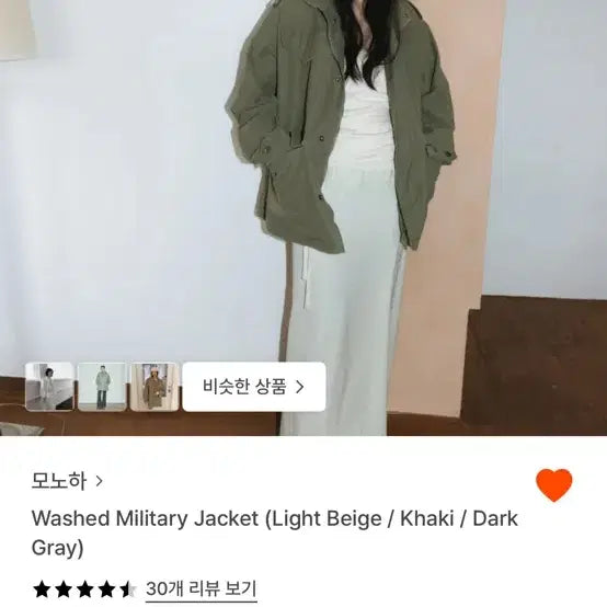 [BUNJANG] MONOHA Washed Military Jacket Khaki / 모노하 밀리터리 washed military jacket khaki