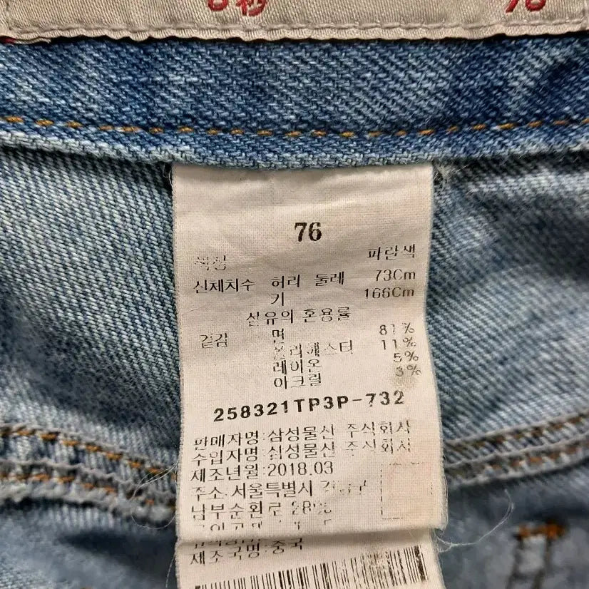 [BUNJANG] 8Seconds Blue Wash Damage 9-part Tapered Denim Pants / 에잇세컨즈 블루 워싱 데미지 9부 테이퍼드 데님 팬츠