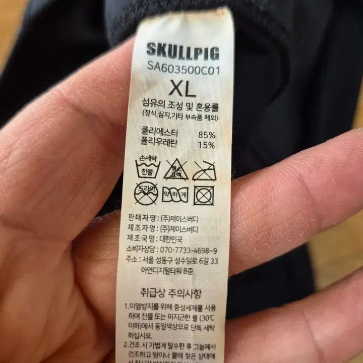 [BUNJANG] Skullpig High-Waist Leggings Black XL / [정품] 스컬피그(SKULLPIG) 하이웨이스트 레깅스 블랙 - XL