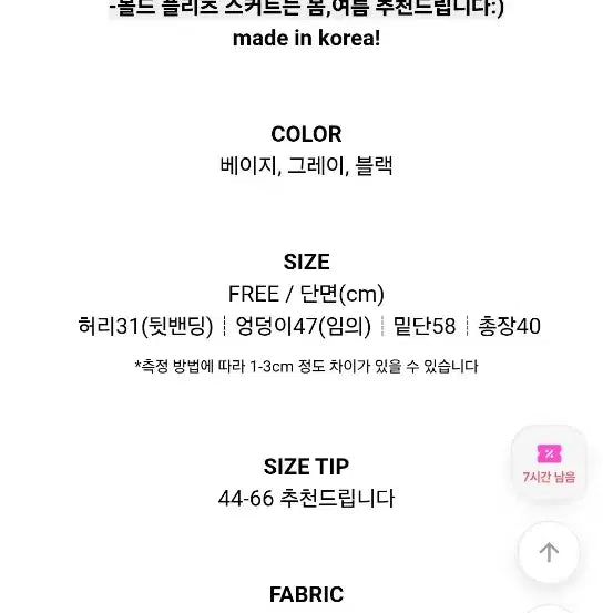 [BUNJANG] Kirikiri Pleated Skirt Gray / 에이블리 키리키리 플리츠스커트 회색