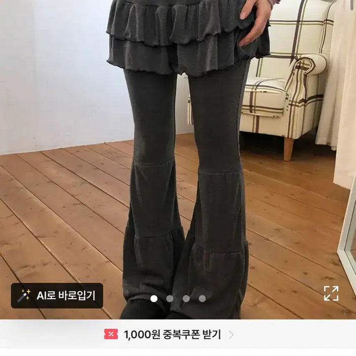 [BUNJANG] Wonder Wonder Skirt Leggings Charcoal / 외출x) 에이블리 원더원더 치마 레깅스 시즈니룩 위시코어