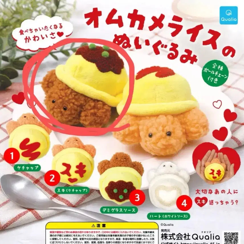 [BUNJANG] Omurice Turtle Gachapon Demiglace Sauce / 오무라이스 거북이 가챠 데미스라스 소스 판매