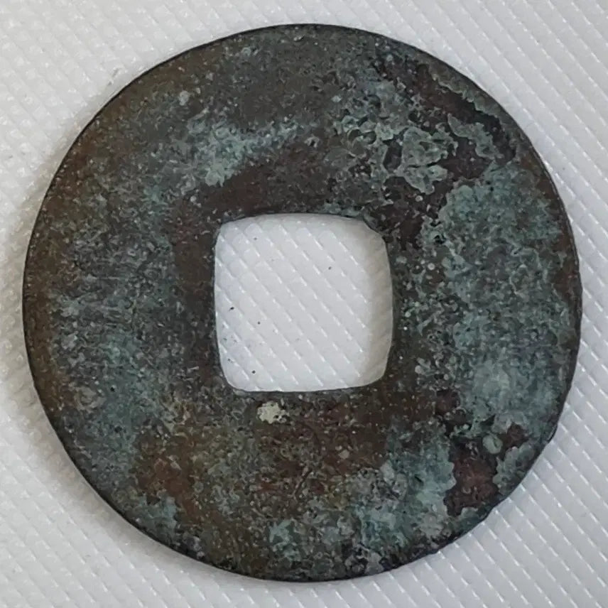 [BUNJANG] Assorted World Coins - Selection of Circulated, Commemorative, and Old Currency Coins / 북송 인종 경우원보 무문 광배전 zk-3264