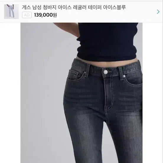 [BUNJANG] 8 Seconds Bootcut Denim / 애잇세컨즈 325821LP3R 부츠컷데님