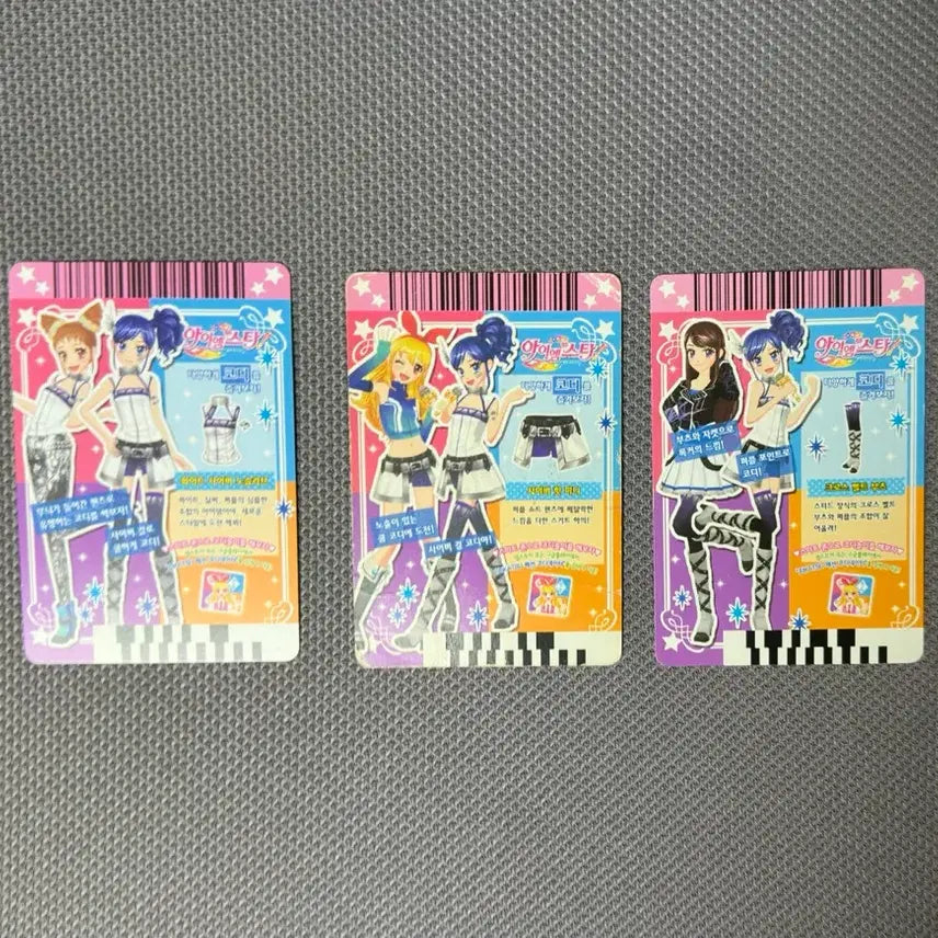[BUNJANG] Idol//Master Marine White Cyber Good Codi Normal Card Bundle Set / 아이엠스타 마린 화이트 사이버 굿코디 노멀 카드 한판 일괄