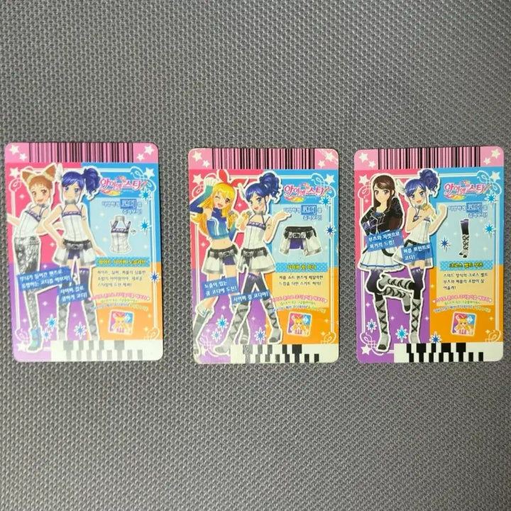 [BUNJANG] Idol//Master Marine White Cyber Good Codi Normal Card Bundle Set / 아이엠스타 마린 화이트 사이버 굿코디 노멀 카드 한판 일괄