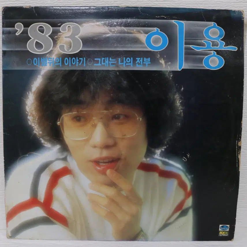 [BUNJANG] Lee Yong 1983 &