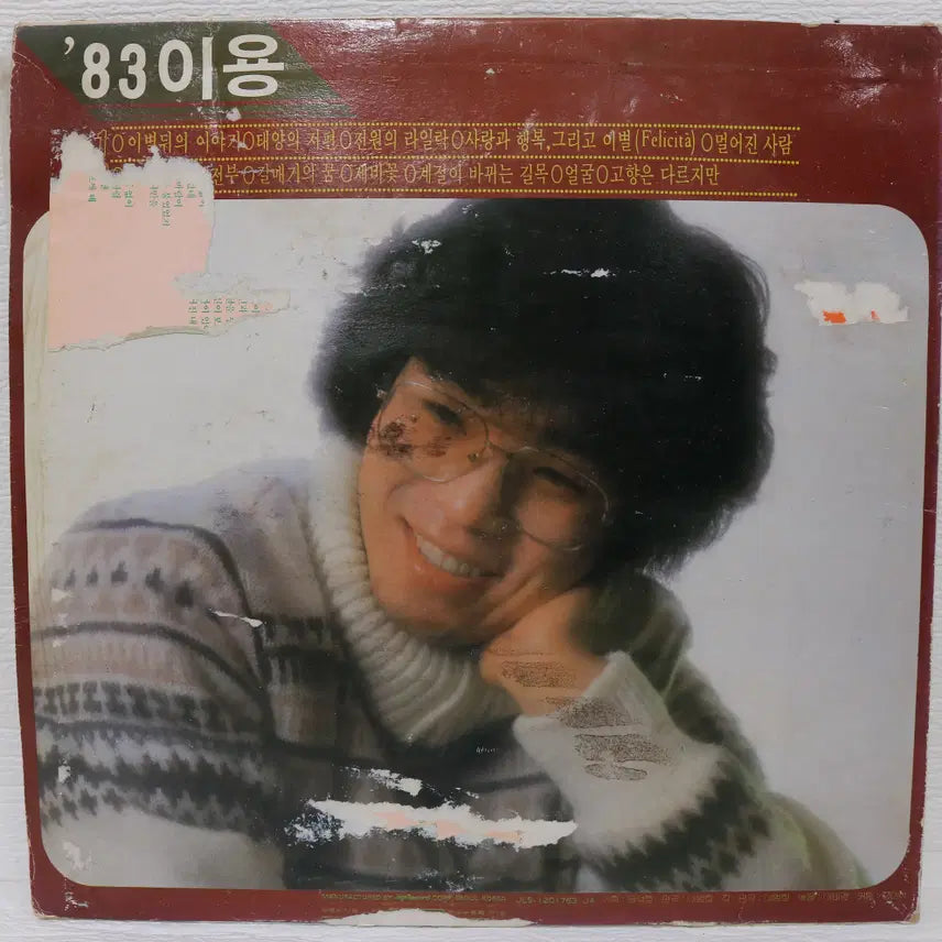 [BUNJANG] Lee Yong 1983 &