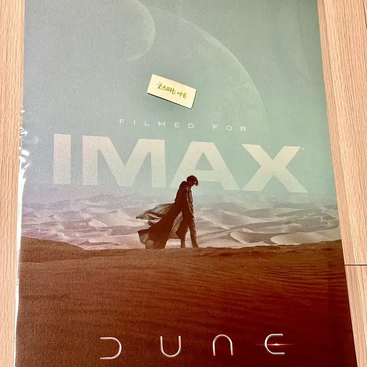 [BUNJANG] Dune Part One IMAX Poster (A3) - Timothée Chalamet, Limited Edition / [희귀한정판] 영화 듄1 아이맥스 포스터(A3), 티모시샬라메 듄 포스터