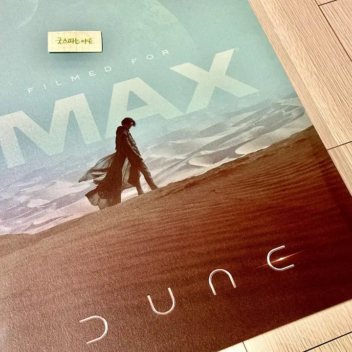 [BUNJANG] Dune Part One IMAX Poster (A3) - Timothée Chalamet, Limited Edition / [희귀한정판] 영화 듄1 아이맥스 포스터(A3), 티모시샬라메 듄 포스터