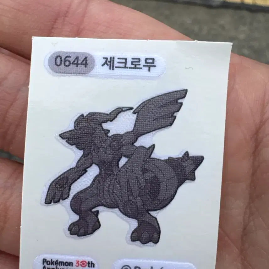 [BUNJANG] Zekrom Sticker / 띠부띠부씰 제크로무 팝니다