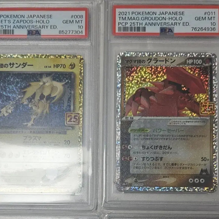 [BUNJANG] Pokemon Card 25th Anniversary Japanese PSA 10 Bundle Set / 포켓몬카드 일판 25주년 psa10 일괄