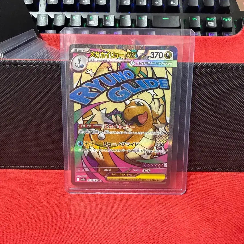 [BUNJANG] Pokemon Card Japanese Dragonite MA / 포켓몬카드 일판 망나뇽ma 팝니다.